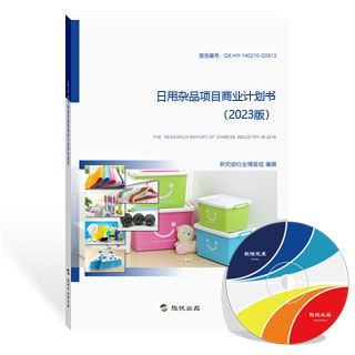 日用杂品行业2024新版深度研究报告 市场变革与创新趋势洞察