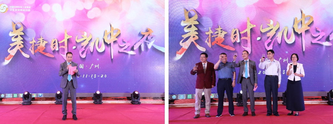 美捷时亮相2020年卫生杀虫用品分会年会，共促日用杂品行业新篇章